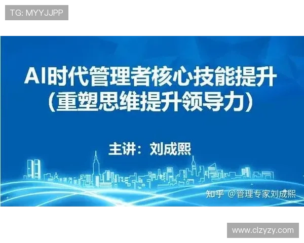 打造成功企业家的关键：全面提升领导力、战略思维与创新能力的实战培训课程