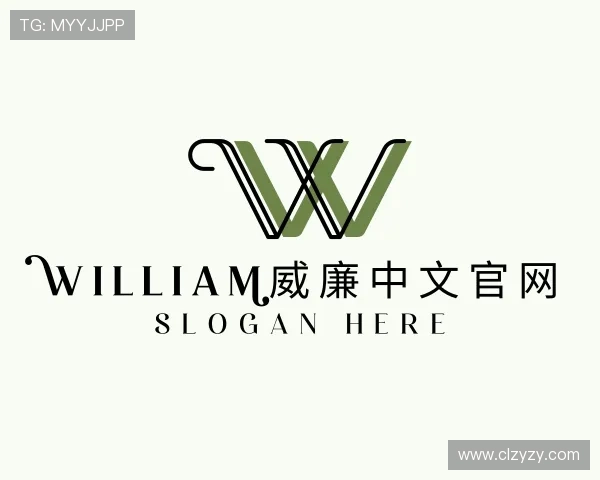 认识william威廉中文官网